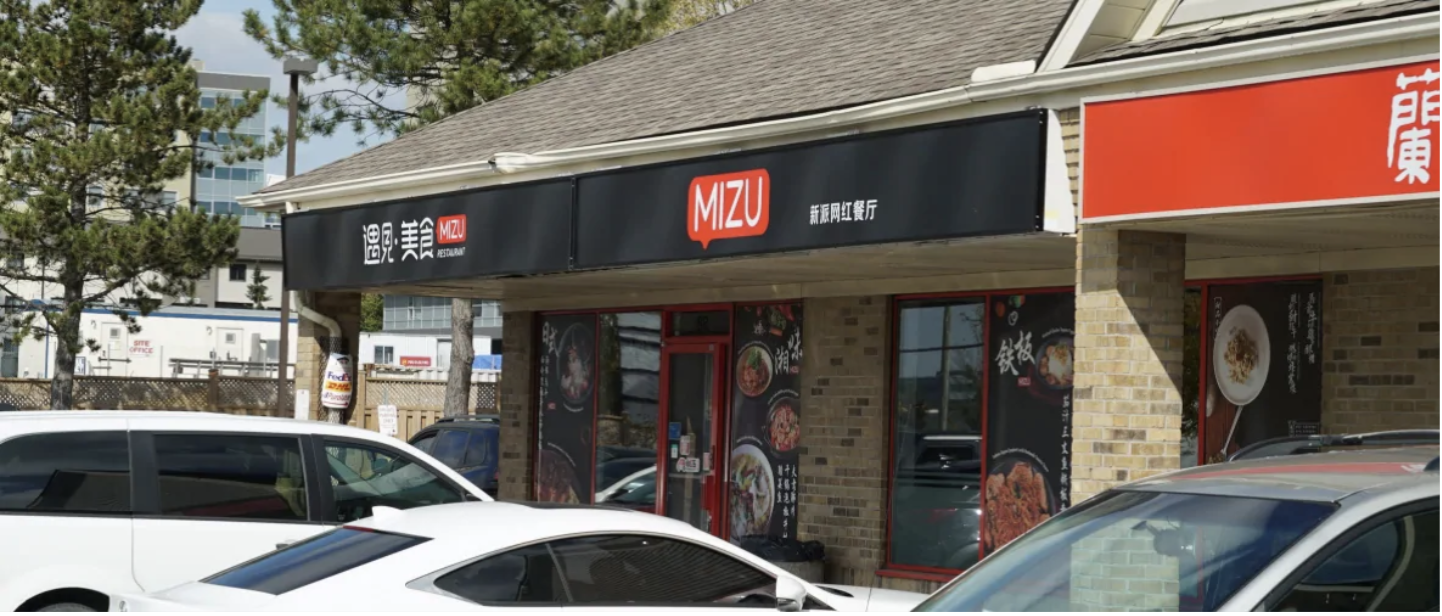 mizuresturant